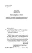 Бегущий в Лабиринте. Лекарство от смерти — фото, картинка — 3