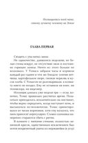 Бегущий в Лабиринте. Лекарство от смерти — фото, картинка — 4