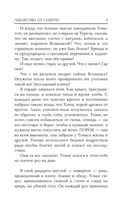 Бегущий в Лабиринте. Лекарство от смерти — фото, картинка — 6