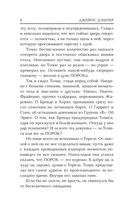 Бегущий в Лабиринте. Лекарство от смерти — фото, картинка — 7