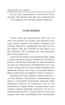 Бегущий в Лабиринте. Лекарство от смерти — фото, картинка — 8