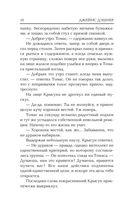 Бегущий в Лабиринте. Лекарство от смерти — фото, картинка — 9