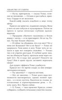 Бегущий в Лабиринте. Лекарство от смерти — фото, картинка — 10