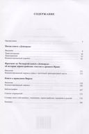 Священные книги зороастризма. Транслитерация, транскрипция, комментированный перевод трех пехлевийских текстов — фото, картинка — 7