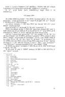 Священные книги зороастризма. Транслитерация, транскрипция, комментированный перевод трех пехлевийских текстов — фото, картинка — 9