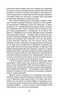 Исповедь — фото, картинка — 17