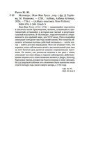 Исповедь — фото, картинка — 20