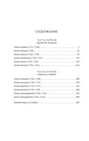 Исповедь — фото, картинка — 19