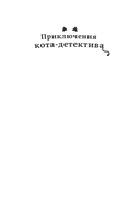 Оживший страж гробницы — фото, картинка — 1