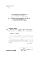 Оживший страж гробницы — фото, картинка — 4