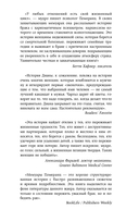 Жена психиатра. Когда любовь становится диагнозом — фото, картинка — 1