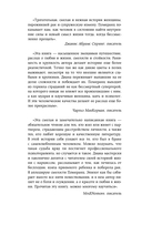 Жена психиатра. Когда любовь становится диагнозом — фото, картинка — 2