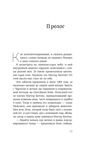 Жена психиатра. Когда любовь становится диагнозом — фото, картинка — 11