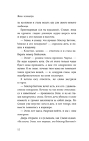 Жена психиатра. Когда любовь становится диагнозом — фото, картинка — 12