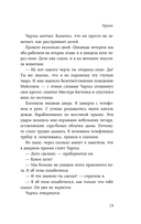 Жена психиатра. Когда любовь становится диагнозом — фото, картинка — 13