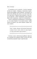 Жена психиатра. Когда любовь становится диагнозом — фото, картинка — 14