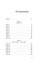 Жена психиатра. Когда любовь становится диагнозом — фото, картинка — 9