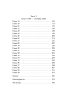 Жена психиатра. Когда любовь становится диагнозом — фото, картинка — 10