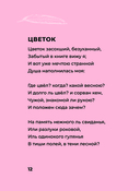 Пушкин. Избранная лирика с иллюстрациями — фото, картинка — 11