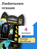 Набор магнитных закладок 