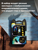 Набор магнитных закладок 