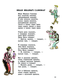 Плих и Плюх — фото, картинка — 11