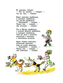 Плих и Плюх — фото, картинка — 13