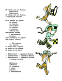 Плих и Плюх — фото, картинка — 7