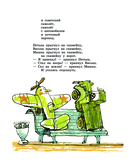 Плих и Плюх — фото, картинка — 8