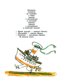 Плих и Плюх — фото, картинка — 9