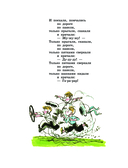 Плих и Плюх — фото, картинка — 10