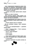 Альфа Ориона. Миссия 