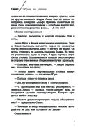 Альфа Ориона. Миссия 