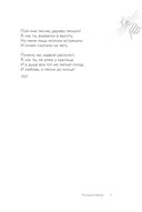 Не позволяй душе лениться — фото, картинка — 9