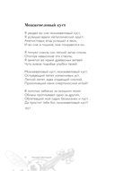 Не позволяй душе лениться — фото, картинка — 10