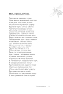 Не позволяй душе лениться — фото, картинка — 11