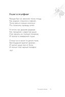 Не позволяй душе лениться — фото, картинка — 13