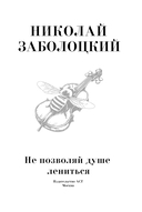 Не позволяй душе лениться — фото, картинка — 2