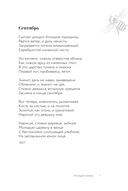 Не позволяй душе лениться — фото, картинка — 5