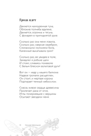 Не позволяй душе лениться — фото, картинка — 8