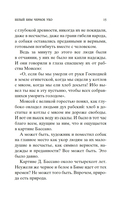 Белый Бим Черное ухо — фото, картинка — 11