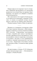 Белый Бим Черное ухо — фото, картинка — 12