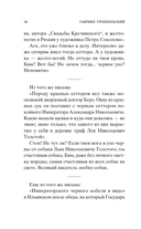 Белый Бим Черное ухо — фото, картинка — 14