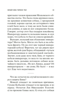 Белый Бим Черное ухо — фото, картинка — 15