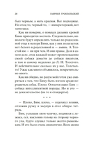 Белый Бим Черное ухо — фото, картинка — 16