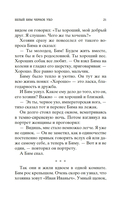 Белый Бим Черное ухо — фото, картинка — 17