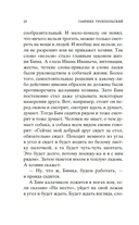 Белый Бим Черное ухо — фото, картинка — 18