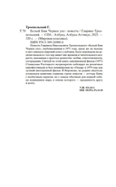 Белый Бим Черное ухо — фото, картинка — 19