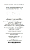 Белый Бим Черное ухо — фото, картинка — 20