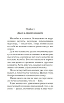 Белый Бим Черное ухо — фото, картинка — 3